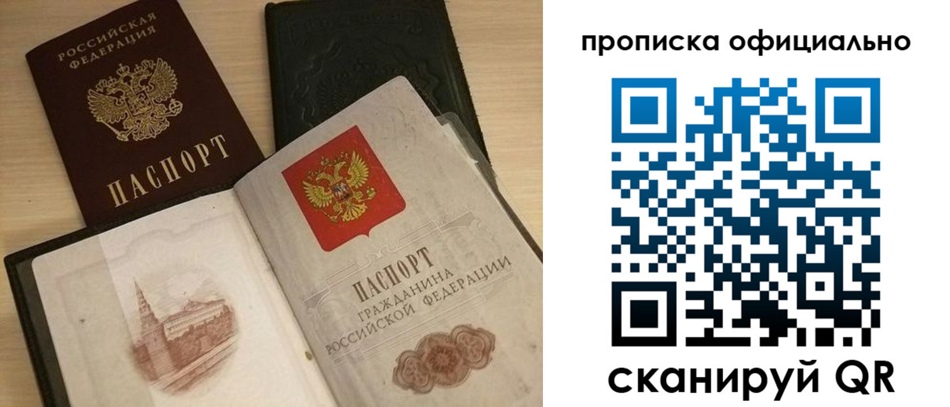 временная регистрация гарантия в Саранске