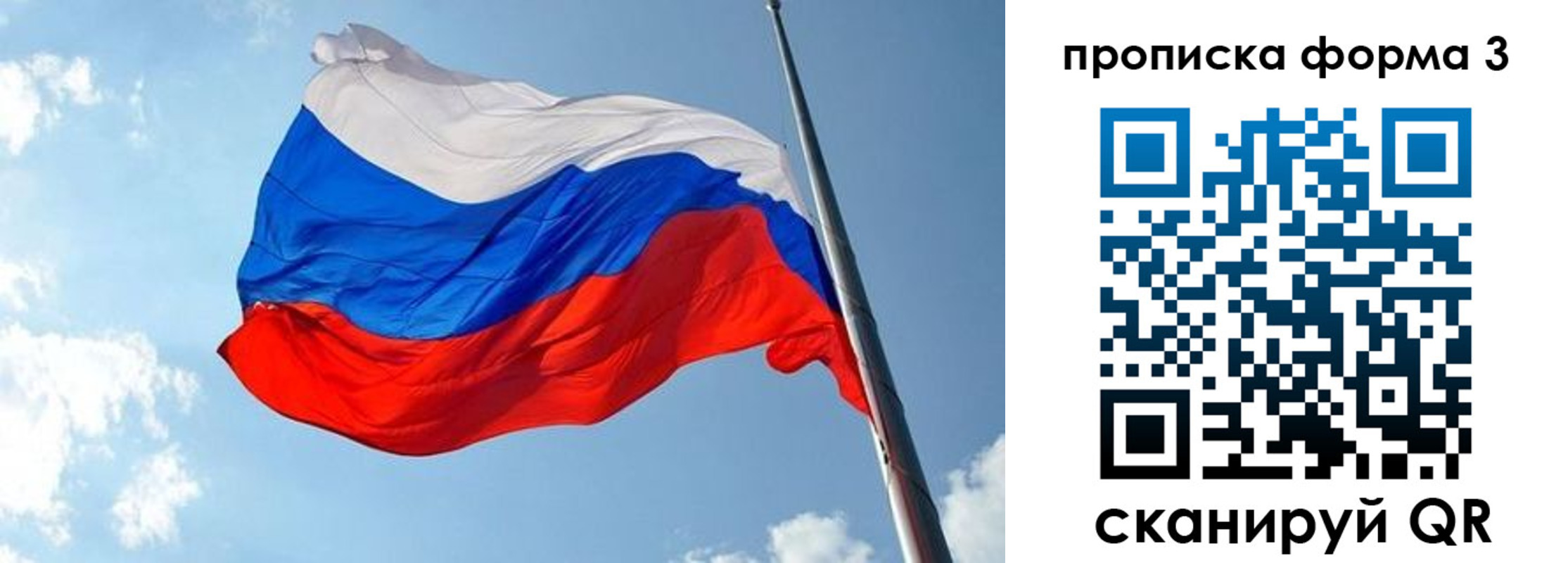 регистрация в Саранске